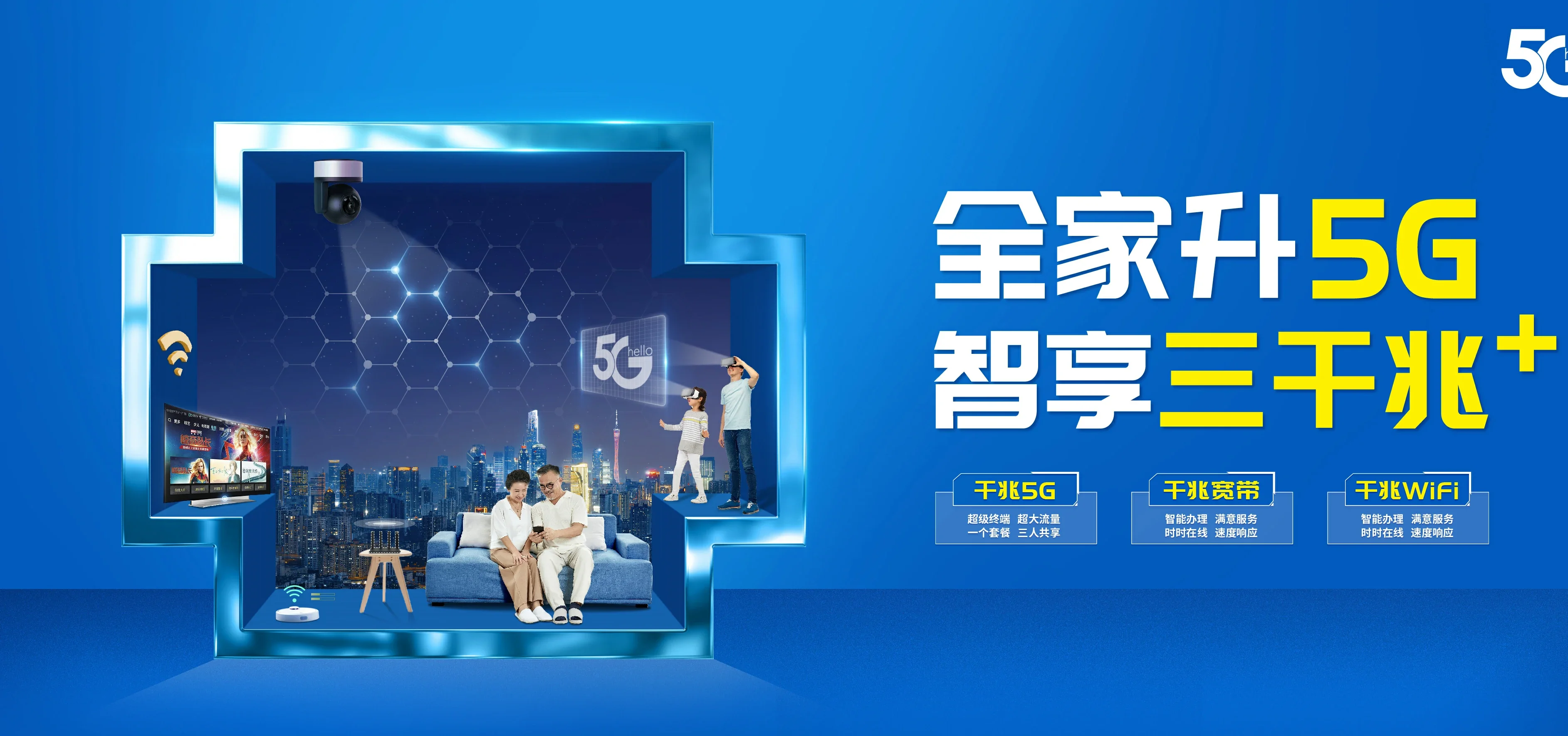 中国电信 勐海县电信宽带 宽带套餐